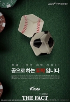  불법스포츠토토, 1899-1119로 신고하세요