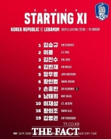  [한국 레바논] 손흥민 황의조 선발 출전, 이강인 김신욱 벤치 출발