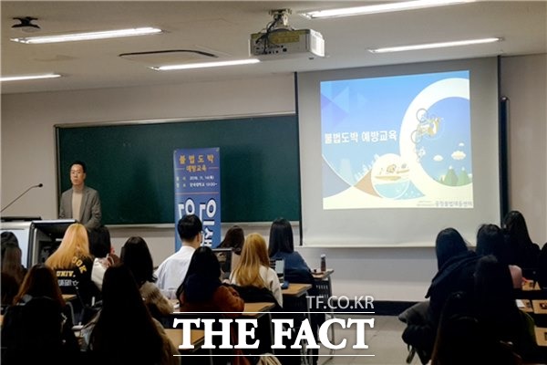 경륜경정총괄본부가 14일 단국대 법학과 학생들을 대상으로 불법도박예방교육을 진행하고 있다./경륜경정총괄본부 제공
