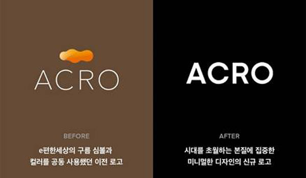 대림산업의 새 아크로 BI 디자인은 e편한세상과 공통으로 사용했던 오렌지 구름 심볼을 지웠다. /대림산업 제공