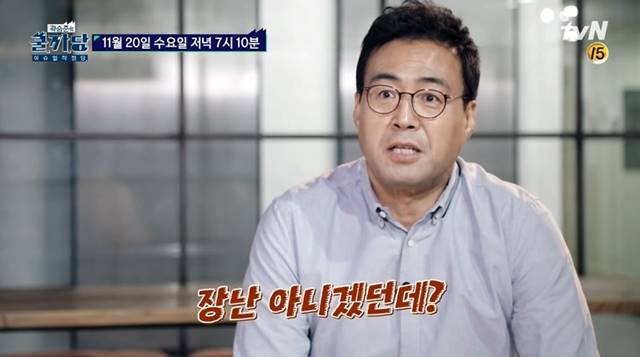 20일 방송되는 곽승준의 쿨까당에서는 씨름선수 이만기의 인터뷰가 공개된다. /tvN 제공