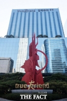  한국투자금융, 카카오뱅크 지분 매각…'2대 주주 역할 충실할 것'