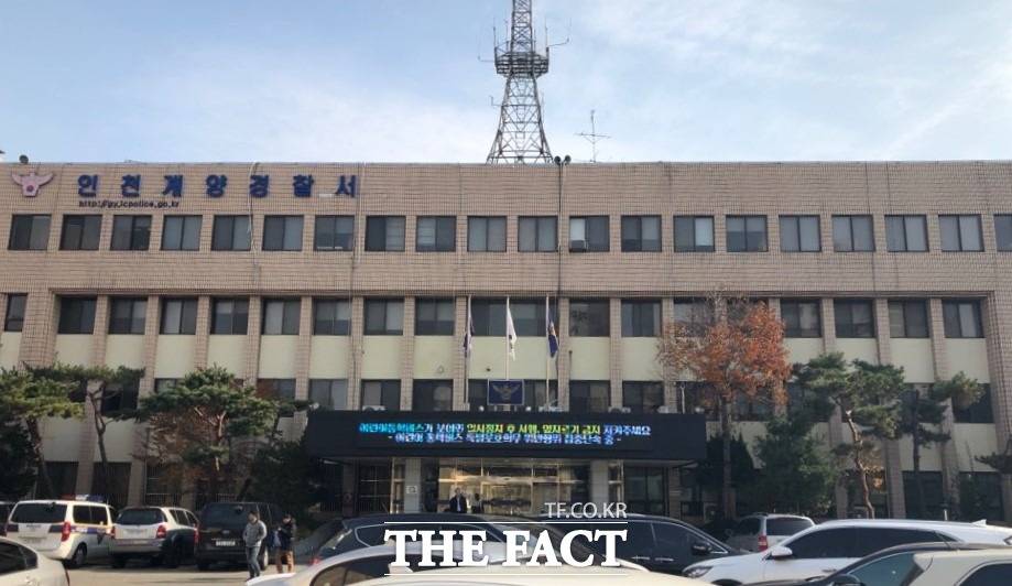 인천의 한 임대아파트에서 일가족 등 4명이 숨진 채 발견됐다. 사진은 인천계양경찰서 / 윤용민 기자