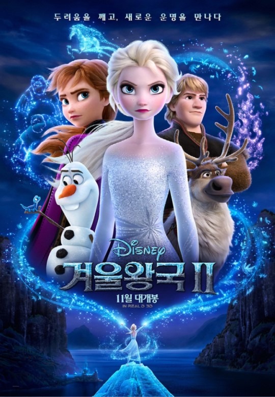 오늘(21일) 개봉하는 영화 겨울왕국2가 사전예매량 100만을 돌파했다. /월트디즈니컴퍼니코리아 제공