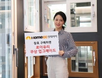  홈씨씨인테리어, 에너지 절약형 '로이유리 무상 업그레이드' 이벤트
