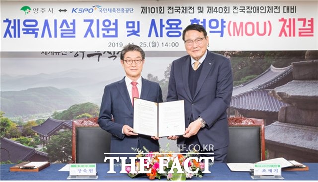 조재기 국민체육진흥공단 이사장(오른쪽)과 장욱현 영주 시장이 25일 체육시설 지원 및 사용 협약을 체결하고 기념촬영을 하고 있다./경륜경정총괄본부 제공