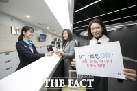  KT, '북유럽'서 로밍온 제공···음성통화 1분 '119원'