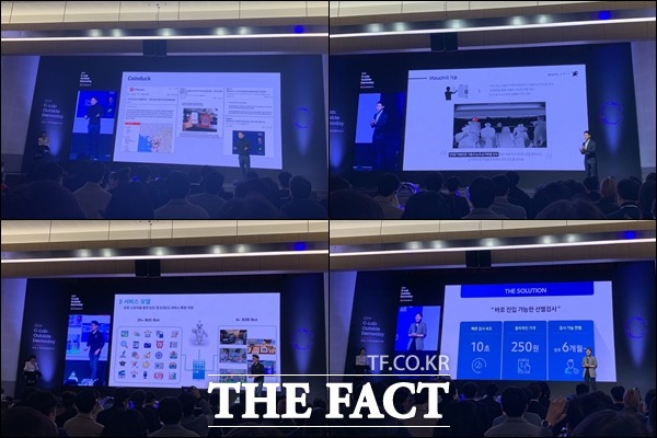 이날 행사는 스타트업의 발표와 전시로 구성됐다. /최수진 기자