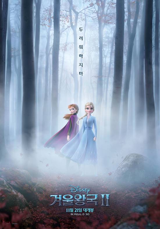 겨울왕국2의 OST Show yourself(쇼유어셀프)가 관심을 받고 있다. /월트디즈니컴퍼니 코리아 제공