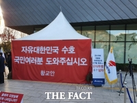  '황교안 천막 철거 문자'에 뿔난 한국당…
