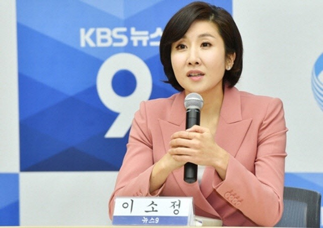 이소정 앵커는 27일 서울 여의도 KBS 신관에서 열린 뉴스9 간담회에서 나도 KBS의 과감한 선택에 놀랐다고 밝혔다. /KBS 제공