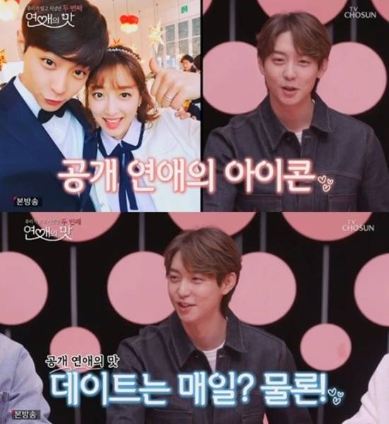 현우와 표예진은 서로 응원하는 연예계 선후배 사이로 돌아가기로 했다. /TV조선 연애의 맛 시즌2 캡처