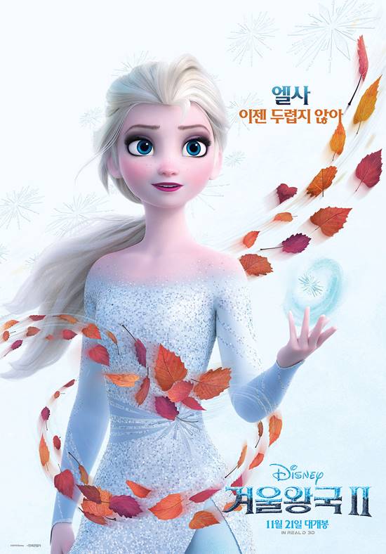 지난 21일 개봉한 영화 겨울왕국2가 26일 500만 관객을 돌파했다. /월트디즈니 컴퍼니 코리아 제공