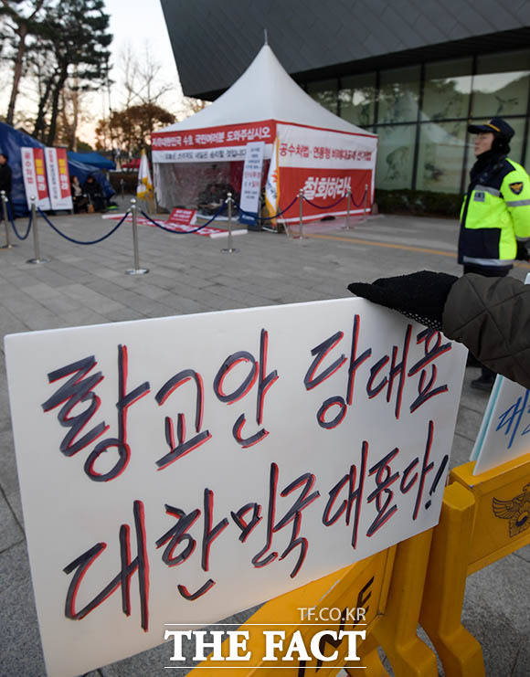 힘내세요 입원 중인 황 대표를 응원하는 한 지지자