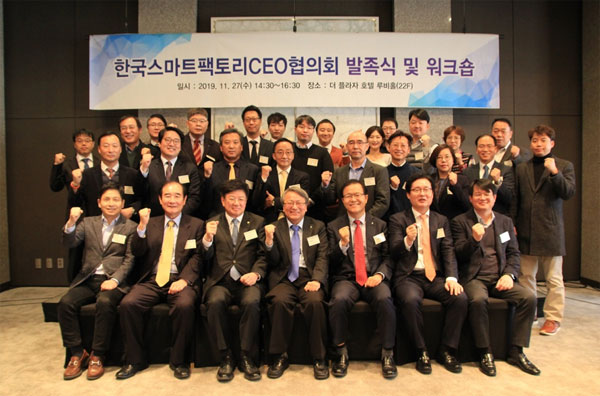 한국스마트팩토리CEO협의회에 참가한 관계자들이 기념촬영을 하고 있다. /한국스마트팩토리CEO협의회 제공