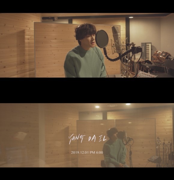 양다일이 12월 1일 신곡 발표를 앞두고 라이브 티저를 공개했다. /브랜뉴뮤직 제공