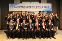  '제조 경쟁력 강화 네트워크' 한국스마트팩토리CEO협의회 창립