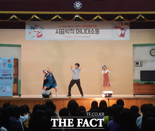 롯데손해보험이 구미 도봉초등학교 학생들을 대상으로 26일 금융 뮤지컬 교육을 진행했다고 밝혔다. /롯데손해보험 제공