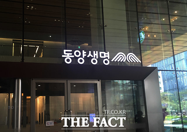 동양생명이 임원 및 팀장 승진·전보 인사를 단행했다고 29일 밝혔다. /더팩트DB