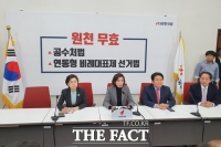  '필리버스터 신청' 나경원 '민주당 적반하장, 국회의장은 국회법 위반'