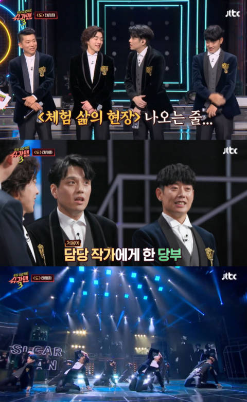 29일 오후 방송된 JTBC 예능프로그램 ‘투유 프로젝트 슈가맨3’에는 태사자가 시즌3의 첫 번째 슈가맨으로 출연했다. 이날 태사자의 등장에 객석에서는 많은 함성이 터졌다. 태사자는 히트곡 ‘도’의 무대를 라이브로 소화하는 저력을 보였다.