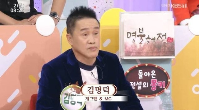 개그맨 김명덕이 KBS1 아침마당에 행사의 달인으로 출연했다. /KBS1 아침마당 캡처
