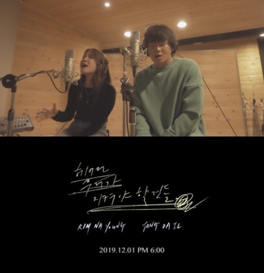 김나영X양다일의 헤어진 우리가 지켜야 할 것들이 음원차트 1위에 오르자 사재기 의혹이 시작됐다. 두 가수의 소속사 측은 강력하게 부인하며 법적 대응을 예고했다. /브랜뉴뮤직 제공