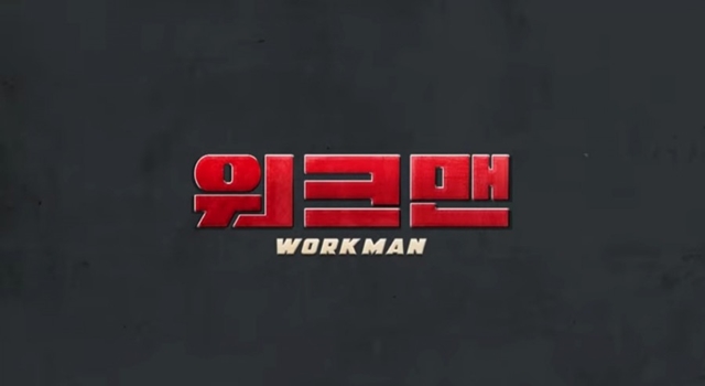 워크맨이 구독자 344만 명을 돌파하며 급격한 성장세를 보이고 있다. /스튜디오 룰루랄라 제공