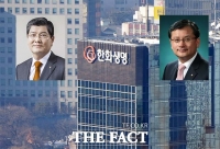  차남규 한화생명 부회장 9년 만에 용퇴…여승주 원톱 체제