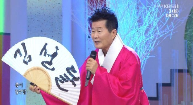 가수 태진아가 KBS1 아침마당에서 신곡 김선달을 공개했다. /KBS1 아침마당 캡처