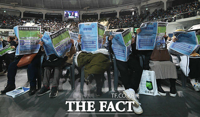 5일 오후 서울 중구 장충체육관에서 열린 종로학원, 2020 정시지원전략 설명회에서 학부모와 학생들이 자료를 살펴보고 있다. /이동률 기자