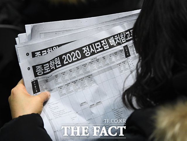 5일 오후 서울 중구 장충체육관에서 열린 종로학원, 2020 정시지원전략 설명회에서 한 학부모가 배치표를 살펴보고 있다. /이동률 기자