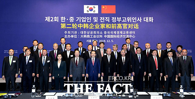 대한상공회의소가 5일 오전 서울 중구 웨스틴조선호텔에서 제2회 한·중 기업인 및 전직 정부 고위인사 대화 행사를 연 가운데 한국측 위원장인 정세균 전 국회의장(왼쪽 여섯번째)과 중국측 쩡 페이옌 위원장(왼쪽 일곱번째)을 비롯한 내빈들이 기념촬영을 하고 있다. /이덕인 기자