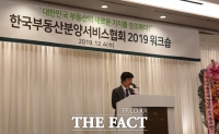  한국부동산분양서비스협회 창립 1주년…'분양제도 개선 힘쓸 것'