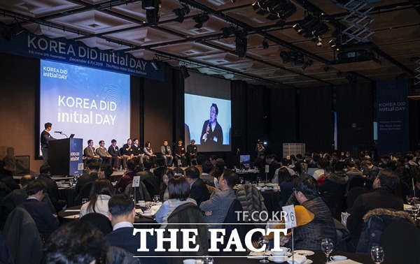 전자증명 생태계 확대를 위한 코리아 DID 이니셜 데이(KOREA DID initial Day)가 열렸다. /SK텔레콤 제공
