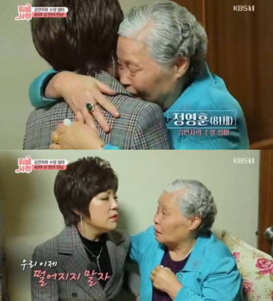 TV는 사랑을 싣고에 출연한 김연자는 수양엄마와의 사연을 공개하며 시청자들의 눈시울을 붉혔다. /KBS 1TV TV는 사랑을 싣고 방송화면 캡처