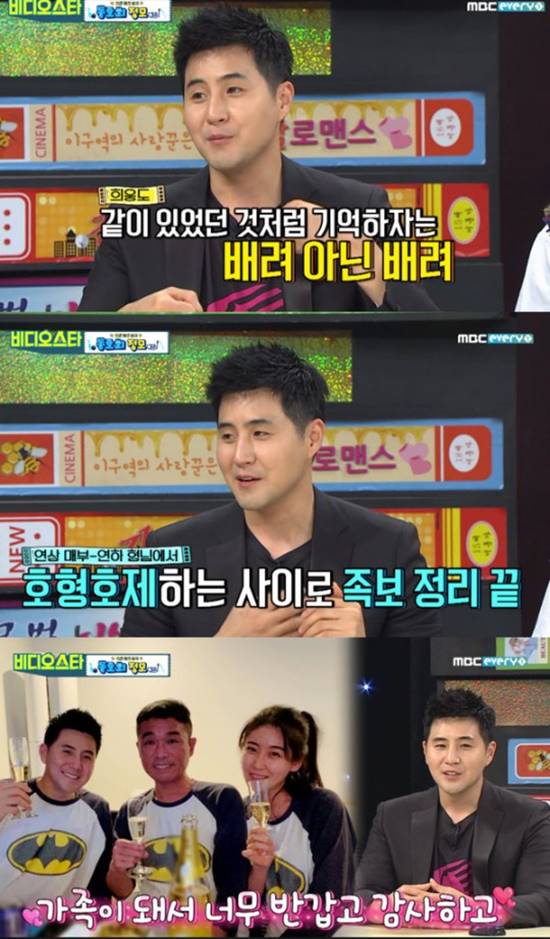장희웅은 김건모에 대해 따뜻한 분이라고 표현했다. /MBC에브리원 비디오스타 영상 캡처