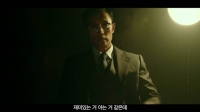  '남산의 부장들' 예고편 최초 공개, 강렬한 80초