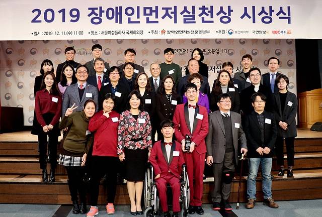 2019 장애인먼저실천상 수상자들이 시상식을 마친 뒤 포즈를 취하고 있다. /넷마블 제공