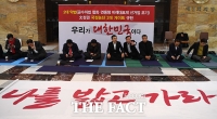 [TF포토] 이틀째 농성 이어가는 자유한국당