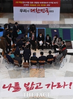 [TF포토] 로텐더홀에서 진행되는 자유한국당 최고위원회의