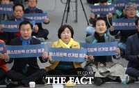  '4+1'서도 '선거법' 이견…정동영·심상정 