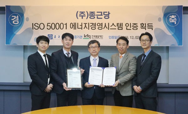 종근당은 국내 제약업계 최초로 에너지경영시스템 국제표준인 ISO 50001 인증을 획득했다고 16일 밝혔다. /종근당 제공