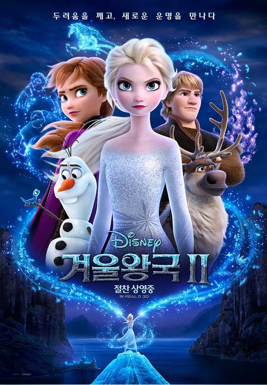 영화 겨울왕국2는 지난달 21일 개봉해 장기간 흥행을 이어가고 있다. /월트디즈니컴퍼니 코리아 제공
