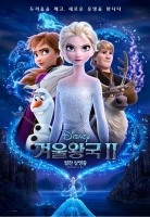  '겨울왕국2', 1200만 관객 돌파...여전한 인기