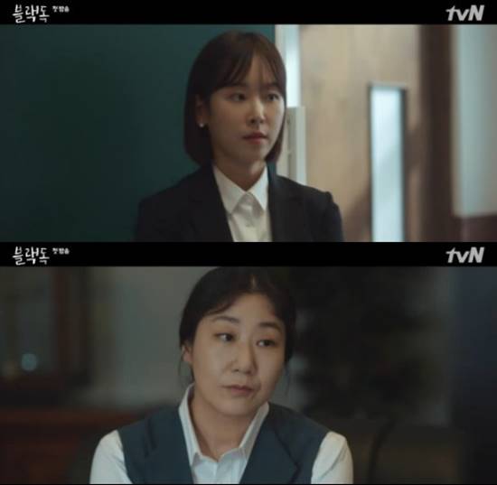 tvN 새 월화드라마 블랙독에는 서현진, 라미란,하준 등이 출연한다. /tvN 블랙독 캡처