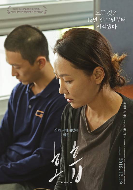 오는 19일 개봉을 앞둔 영화 호흡이 배우 윤지혜의 폭로로 논란에 휩싸였다. /그램 제공