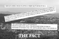  '청와대 공무원 집 11채 팔면 집값이 뚝 떨어집니까?'