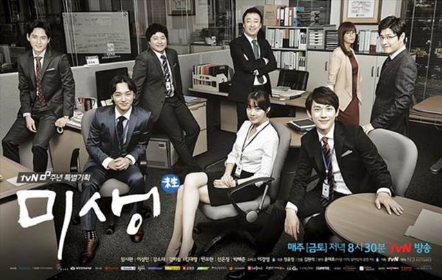 드라마 미생은 직장인들의 삶을 현실적으로 담아냈다는 호평을 받았다. /tvN 제공