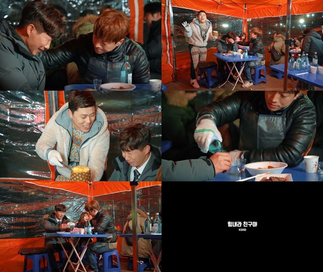 가수 코드(KOHD)의 신곡 힘내라 친구야 티저가 공개됐다. 힘내라 친구야가 전해줄 따뜻한 정과 신명나는 분위기가 티저에 맛보기로 담겼다. /제이지스타 제공